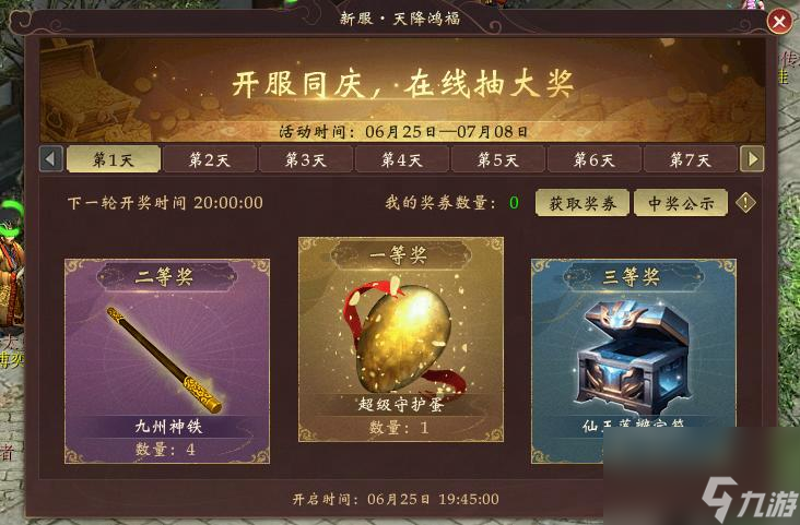 《新大话西游3》新服新万象,专属守护培养新锐副本等你体验