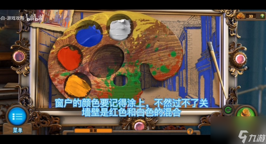密室逃脱7环游世界攻略古董区 第九章古董区通关攻略