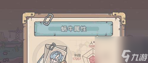 《最強(qiáng)蝸牛希域女神攻略——希域女神加點(diǎn)攻略大揭秘》（掌握關(guān)鍵加點(diǎn)）