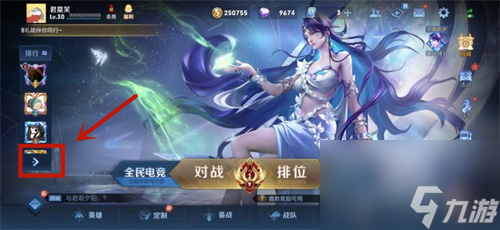 王者荣耀情侣榜在哪看 王者荣耀恋人榜位置介绍