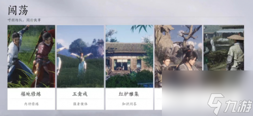 剑影侠踪满万象江湖，《燕云十六声》建构别样多人玩法