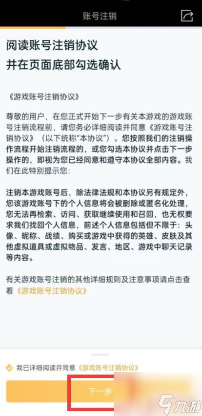 弓箭手大作战如何删除角色 怎么在王者荣耀中删除角色