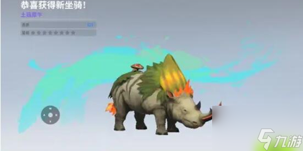 创造吧我们的星球怎么抓坐骑
