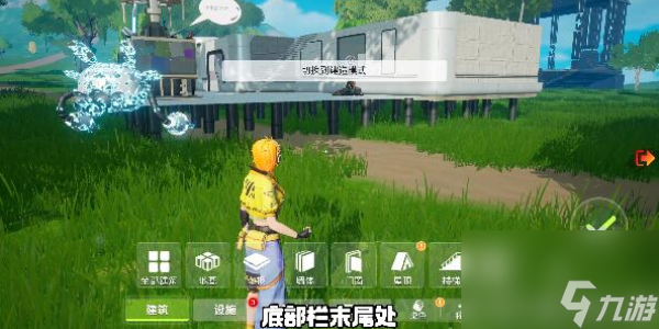 创造吧我们的星球怎么搬家