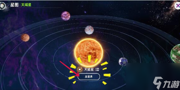 创造吧我们的星球怎么搬家