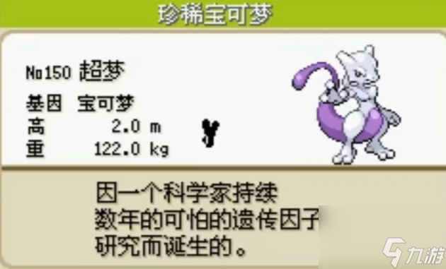 口袋妖怪葉綠怎么抓超夢 口袋妖怪葉綠超夢在哪里抓