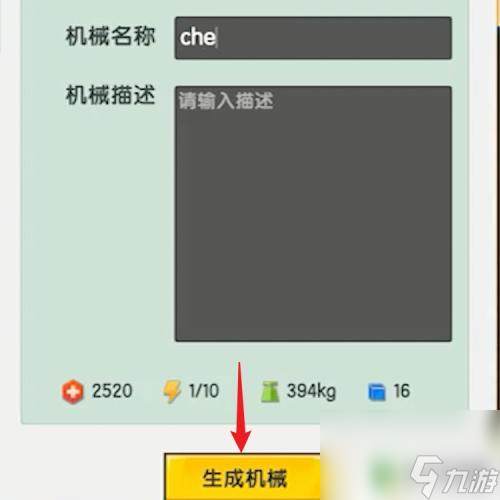 疯狂快车手怎么建汽车 迷你世界怎么制作汽车