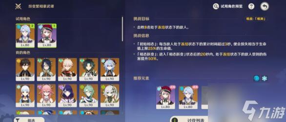 原神纷变繁相豪武谭第三天怎么过关 原神纷变繁相豪武谭第三天过关攻略