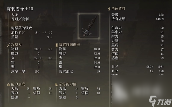 艾尔登法环黄金树之影穿刺者之矛获取攻略 穿刺者之矛怎么获得