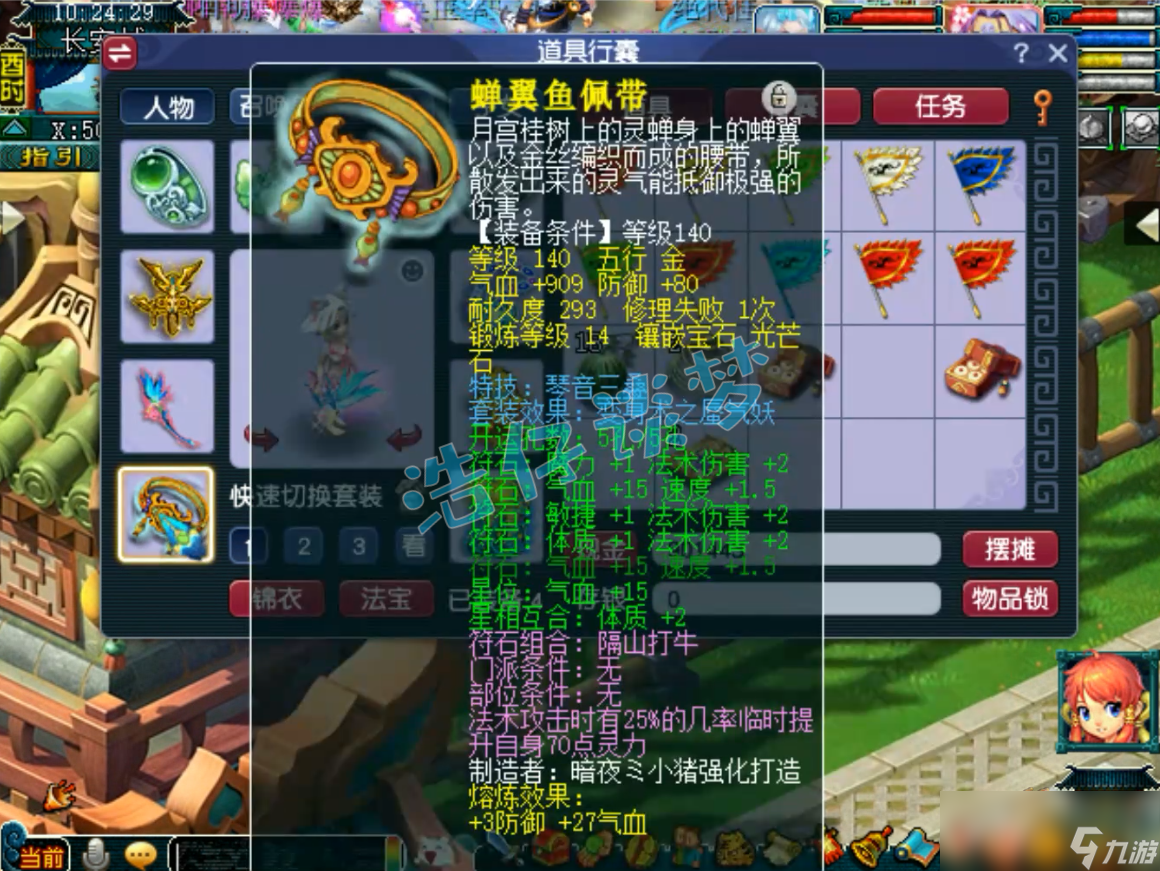 梦幻西游175魔王寨带什么套装