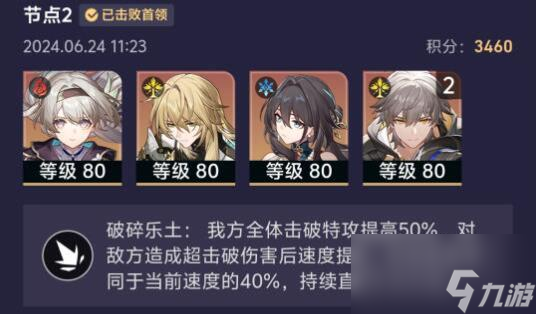 崩坏星穹铁道末日幻影怎么过关-末日幻影通关方法