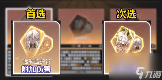 《崩坏星穹铁道》差分宇宙最强方程介绍