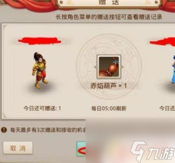 射雕怎么赠送甜果 问道手游好友赠送怎么操作