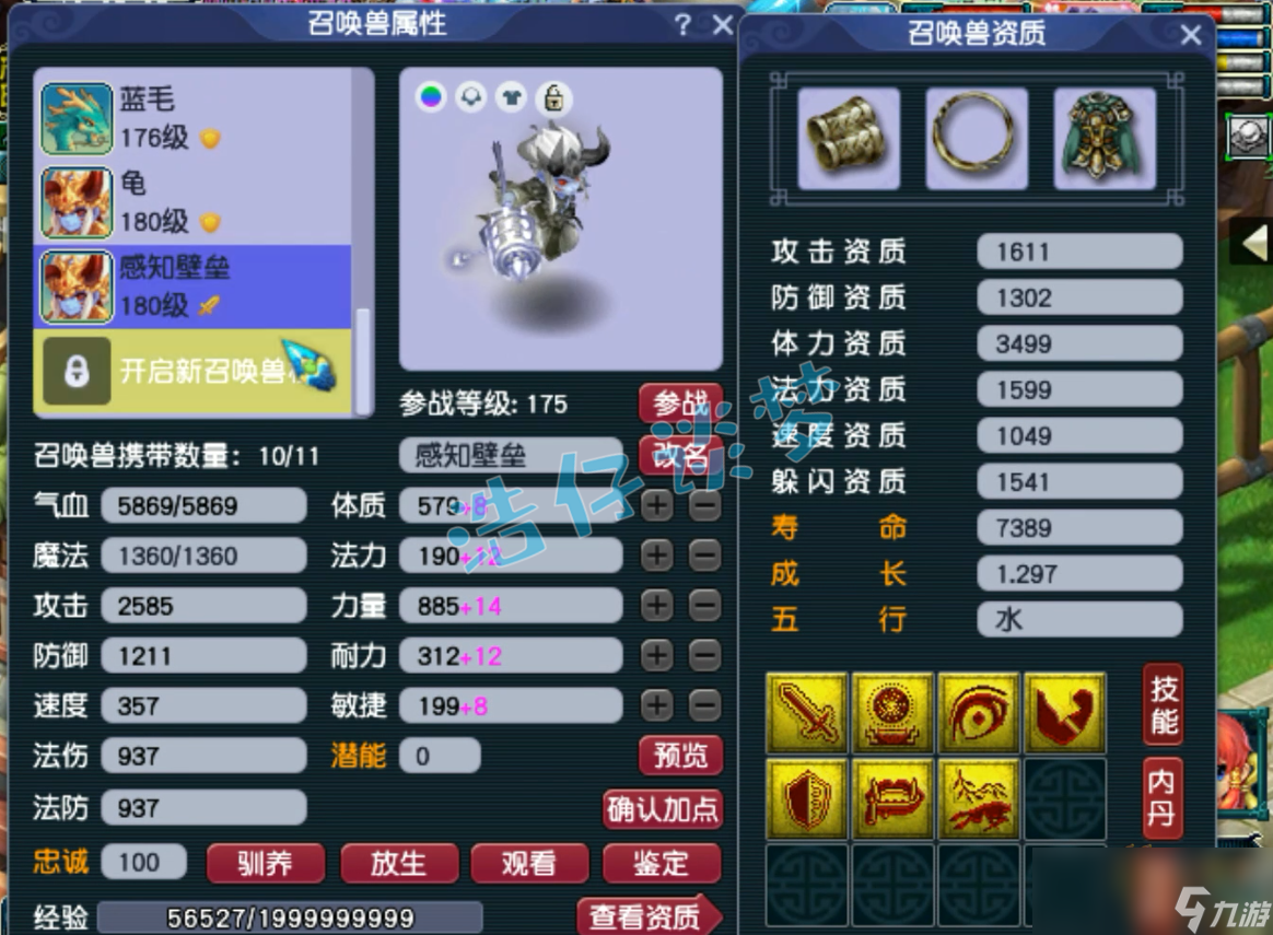 梦幻西游175魔王寨带什么套装