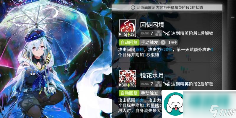 明日方舟SV-5突破口攻略-如何打通游戲中的SV-5突破口