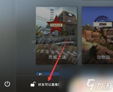 csgo怎么开自己的房间 CSGO怎么开房间联机