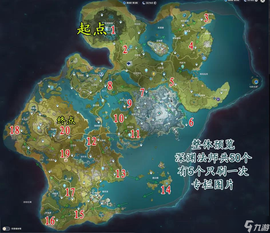 原神深渊法师位置在哪