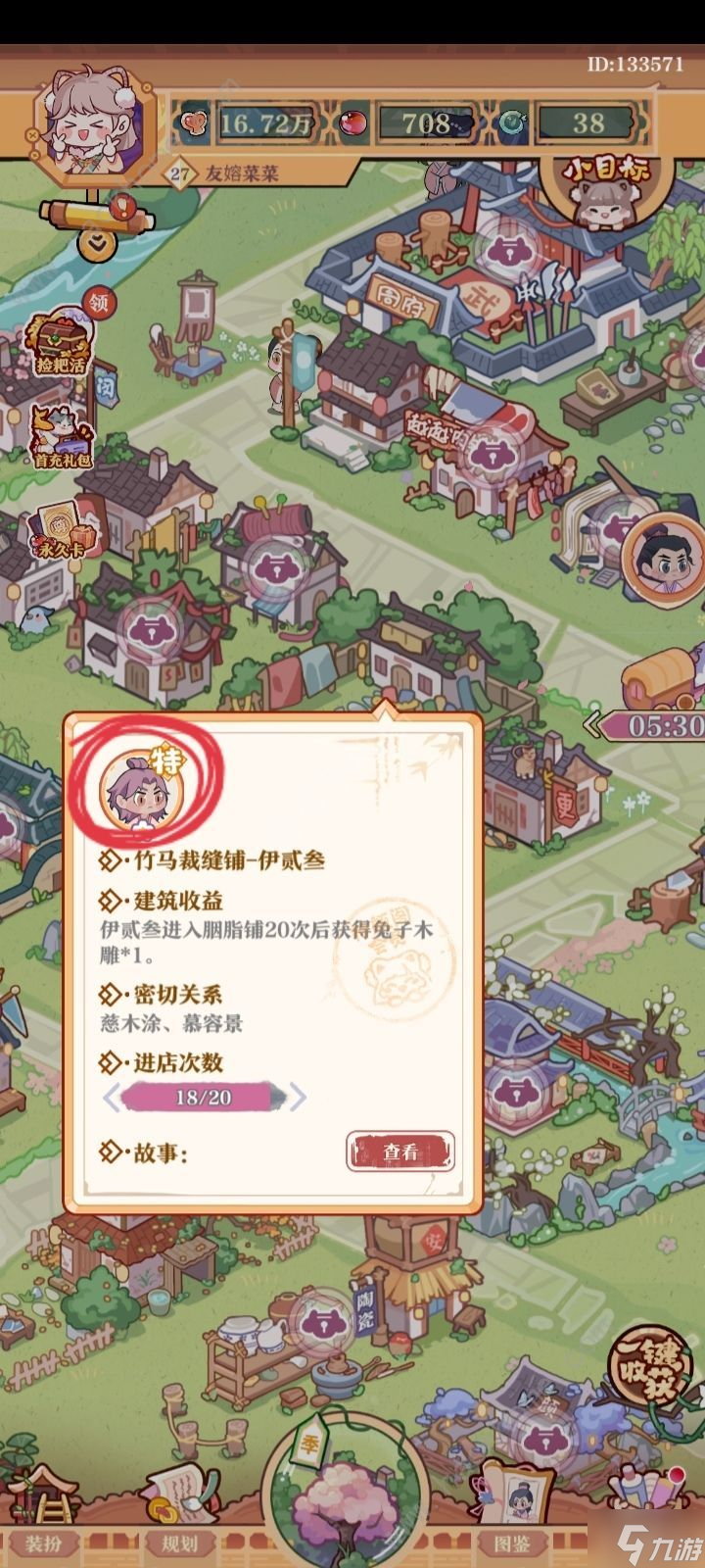 竹马胭脂铺庙会活动攻略 庙会活动怎么白嫖拿奖励