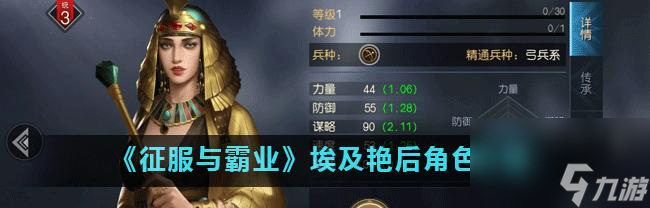 征服与霸业历程十二章通关攻略（探索十二章全新挑战）