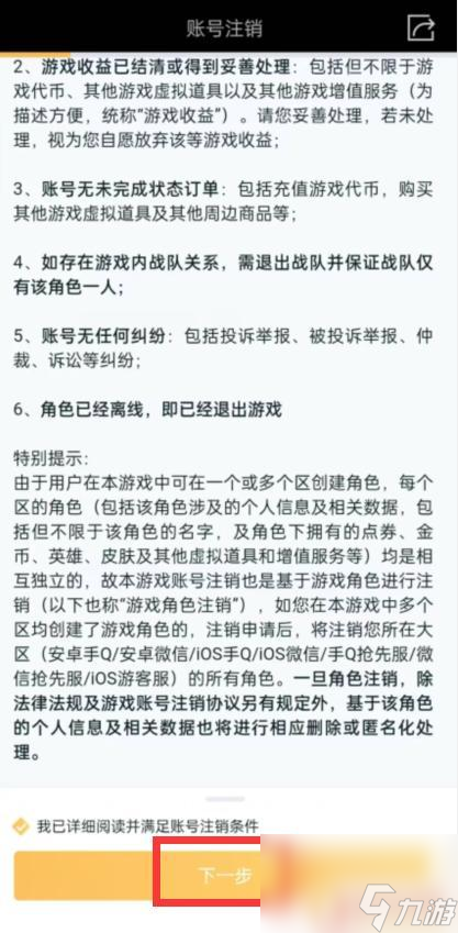 弓箭手大作战如何删除角色 怎么在王者荣耀中删除角色
