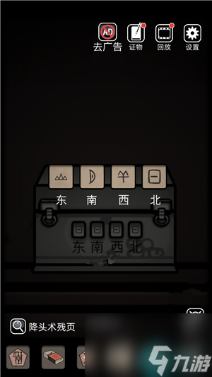 山村老屋攻略大全-山村老屋1全关卡图文原创攻略大全