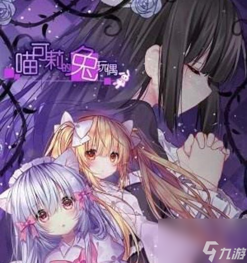 《喵可莉的兔玩偶》全結(jié)局攻略（探索喵可莉的兔玩偶世界）