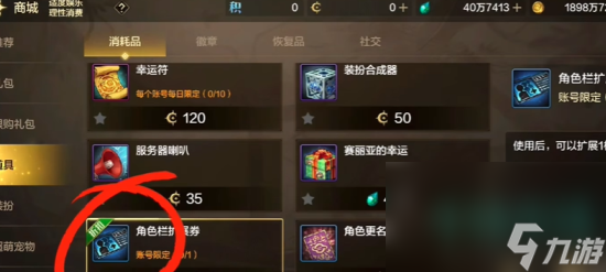 《DNF手游》许愿功能详细介绍