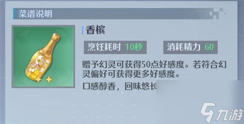 诺亚之心香槟配方是什么 诺亚之心香槟制作方法