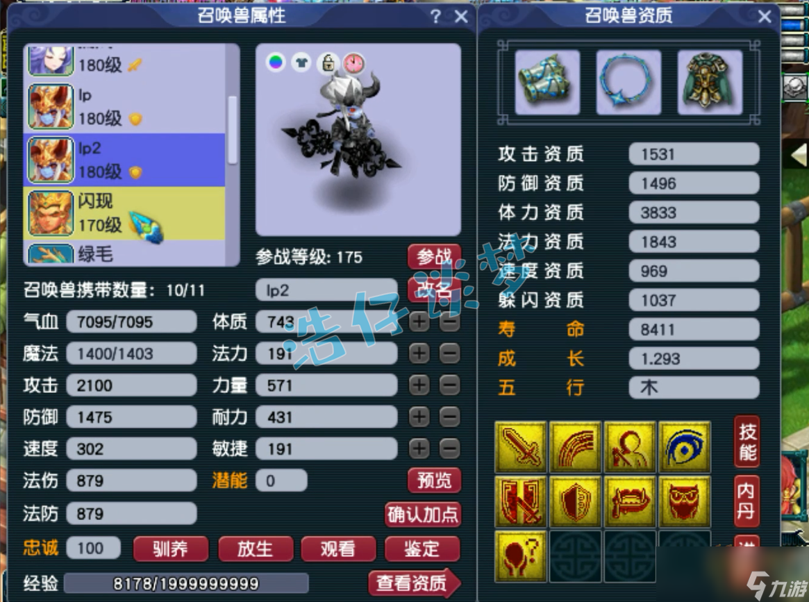 梦幻西游175魔王寨带什么套装