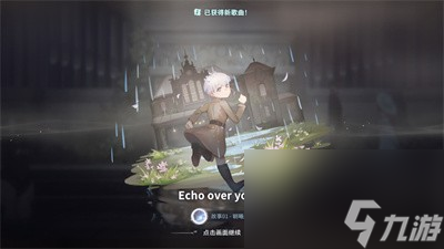 《花雨旋律 DEEMO II》第二章结尾曲目揭秘