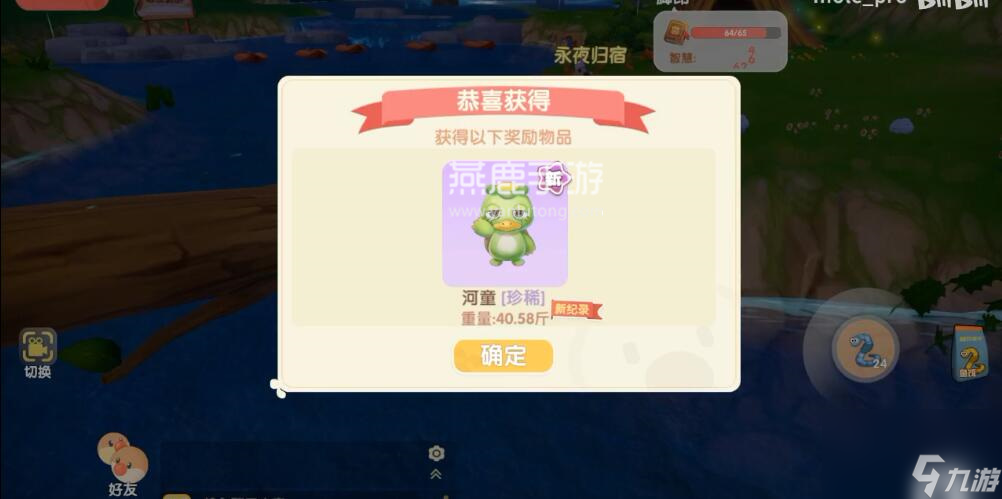 摩尔庄园河童位置
