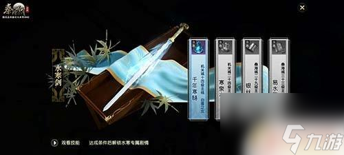 秦时明月沧海如何解锁名剑 秦时明月世界名剑系统开启指南