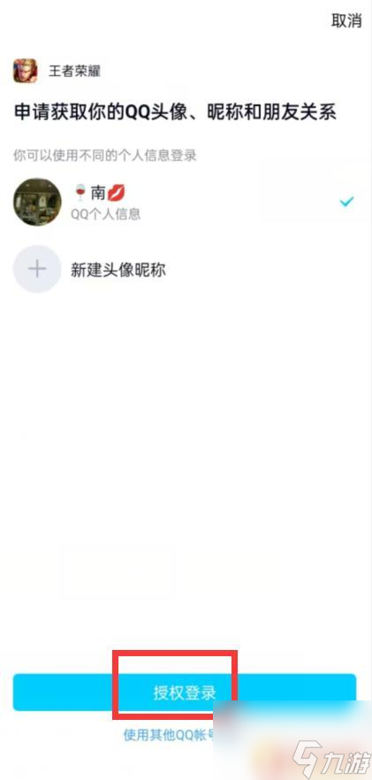 弓箭手大作战如何删除角色 怎么在王者荣耀中删除角色