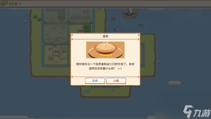 像素策略小游戏《恐龙部落》上线Steam 今年秋季发行