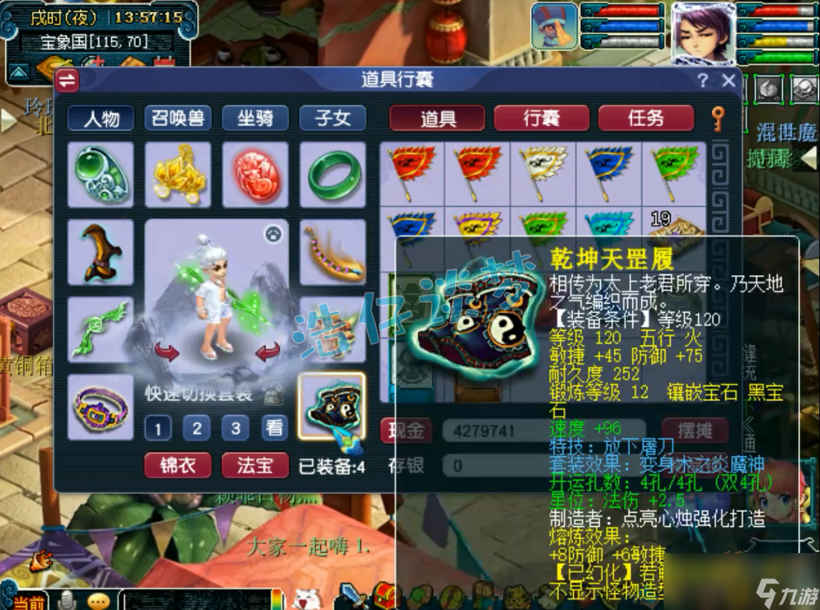 梦幻西游129龙宫装备搭配推荐