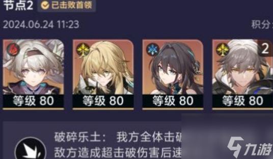 崩坏星穹铁道末日幻影速通攻略