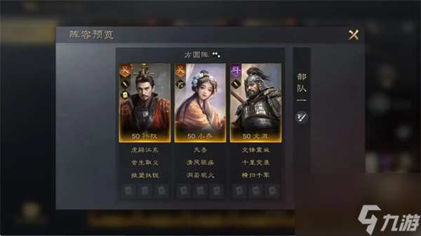 三国谋定天下文丑怎么养 三国谋定天下文丑培养攻略