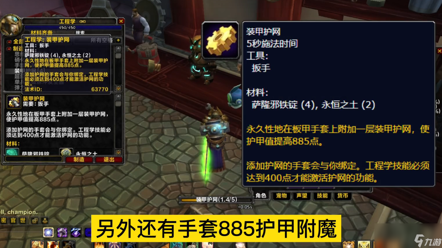 魔兽世界WLK怀旧服坦克专业怎么选