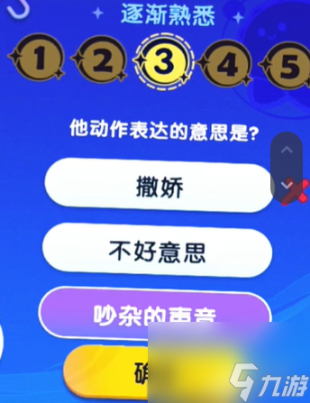 梦想家园宇宙来客答题答案大全