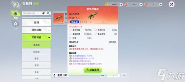 創(chuàng)造吧我們的星球怎么交易物品