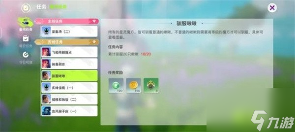 创造吧我们的球快星球快速升级攻略