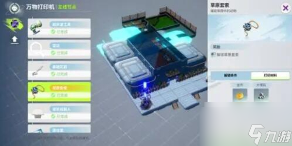 创造吧我们的星球怎么抓坐骑