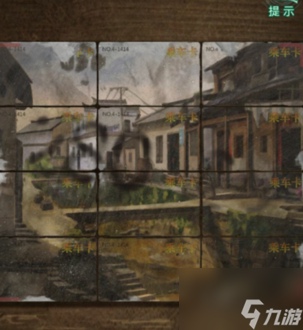《纸嫁衣4红丝缠》第一章通关攻略