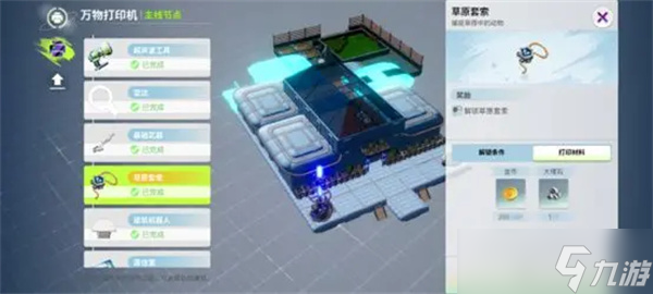 创造吧我们的星球坐骑蓝翎翼龙位置介绍