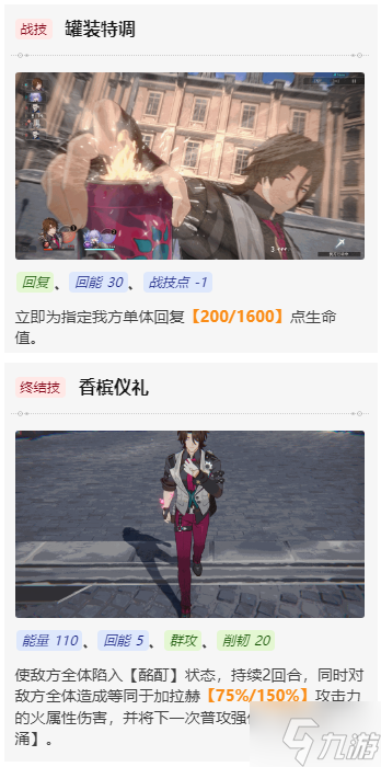 崩坏星穹铁道加拉赫值不值得养-加拉赫强度及培养建议