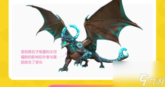 创造吧我们的星球坐骑大全