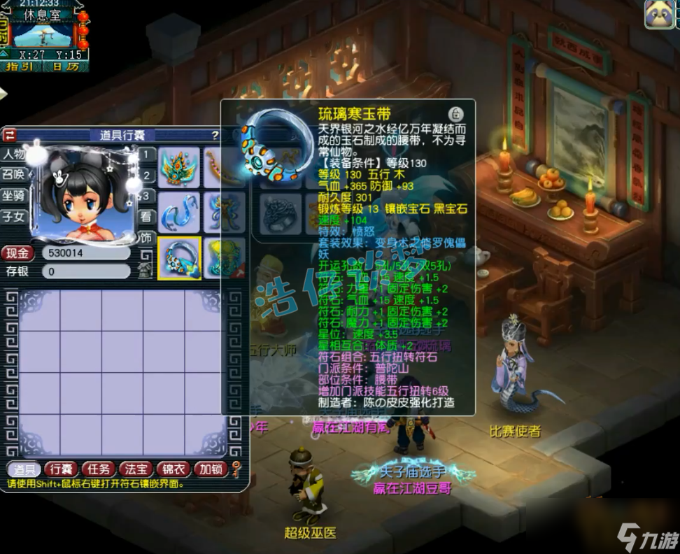 梦幻西游175普陀山装备怎么搭配