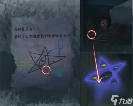 如月车站第四章图文通关攻略