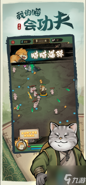 《我的喵会功夫》高级战令升级攻略，快速提升战令等级！
