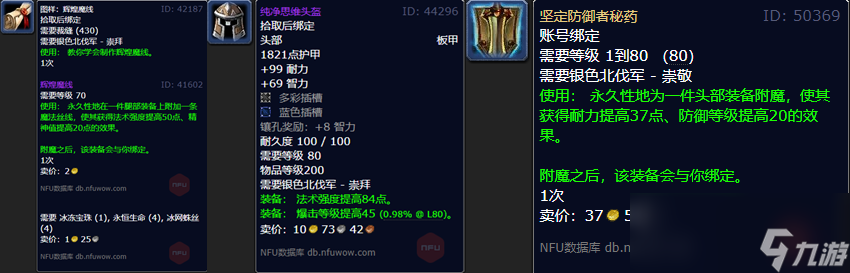 魔兽世界WLK怀旧服银色北伐军声望怎么开启
